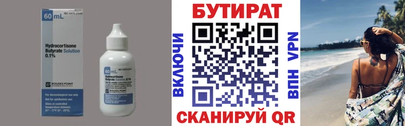 сайты даркнета клад  Петропавловск-Камчатский  БУТИРАТ бутандиол 