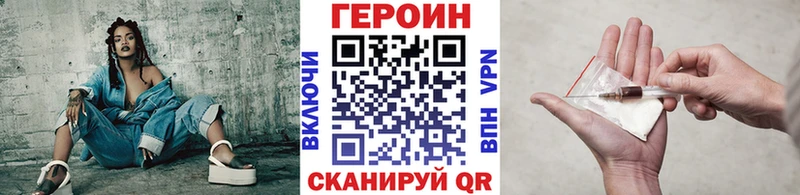 Героин хмурый  мега онион  Петропавловск-Камчатский  закладка 