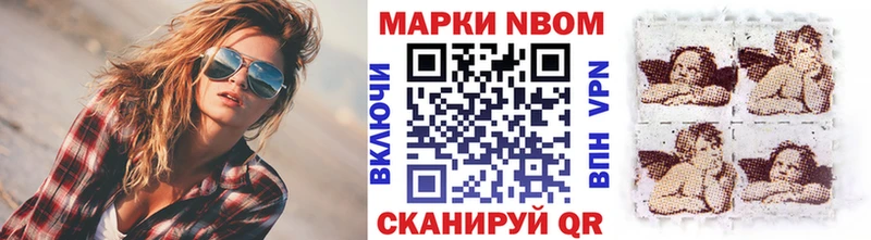 Марки N-bome 1,5мг  Петропавловск-Камчатский 